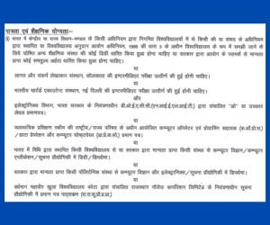 RSMSSB Junior And Tehsil Revenue Accountant Bharti 2023 Notification Released For 5388 Posts 3 RSMSSB Junior And Tehsil Revenue Accountant Bharti 2023 Post Detail & Qualification